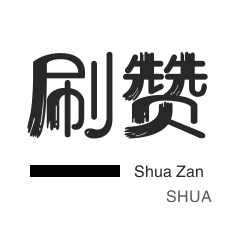 小红书涨粉社区